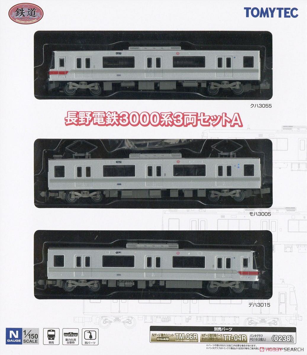 鉄道コレクション 長野電鉄3000系3両セットA (3両セット) (鉄道模型