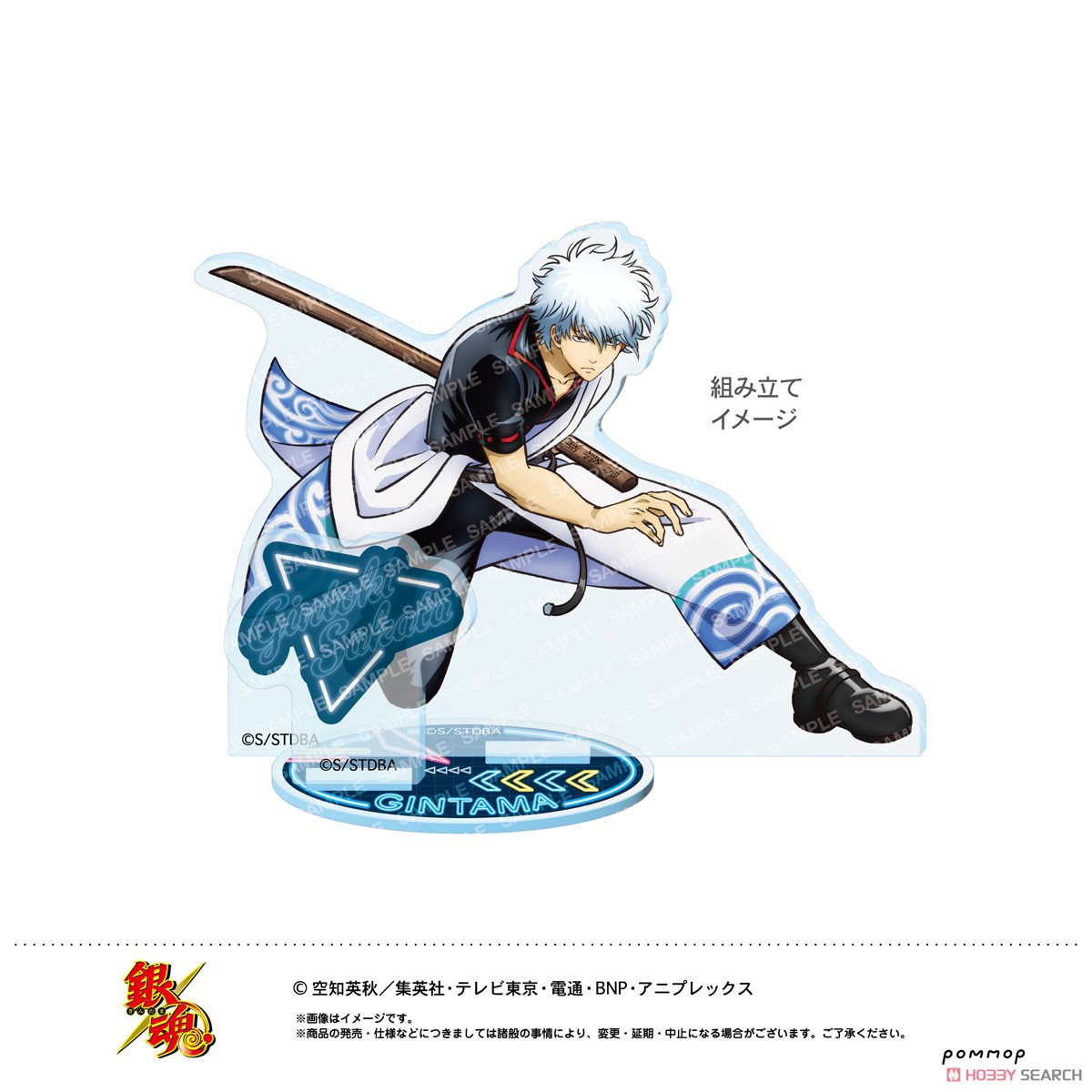 銀魂 アクリルスタンド (D 坂本辰馬) -攘夷四天王～現在