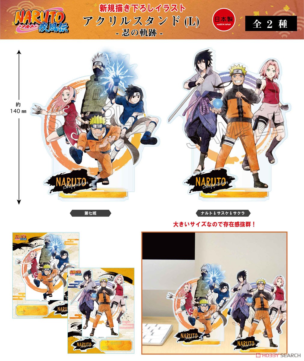 NARUTO -ナルト- 疾風伝 アクリルスタンド(L) -忍の軌跡- ナルト