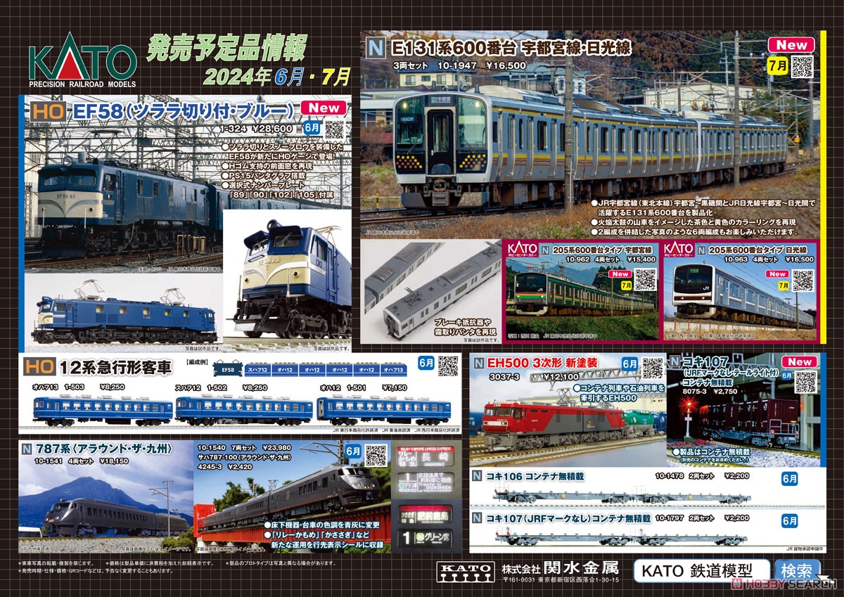787系 ＜アラウンド・ザ・九州＞ 4両セット (4両セット) (鉄道模型