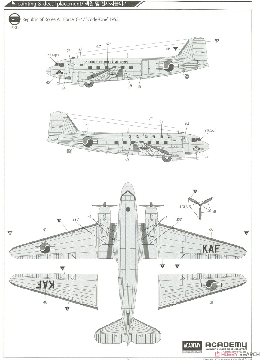 C-47 スカイトレイン (プラモデル) - ホビーサーチ ミリタリープラモ