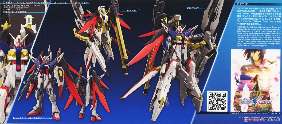 デスティニーガンダムSpecII&ゼウスシルエット (HG) (ガンプラ