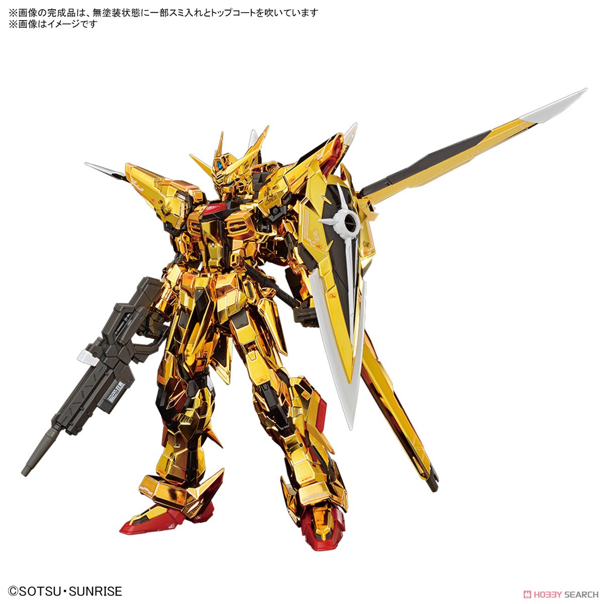 RG アカツキガンダム(オオワシ装備) (RG) (ガンプラ) - ホビーサーチ