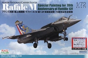 フランス海軍 艦上戦闘機 ラファールM 第12F海軍航空隊 70周年記念塗装