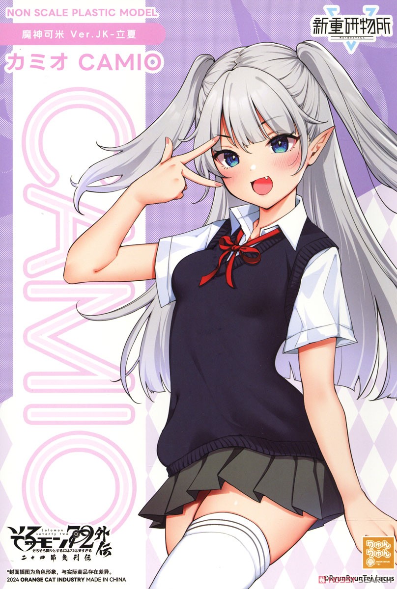 そろモン72外伝 二十四節気シリーズ カミオ Ver.JK-立夏 ※特典付