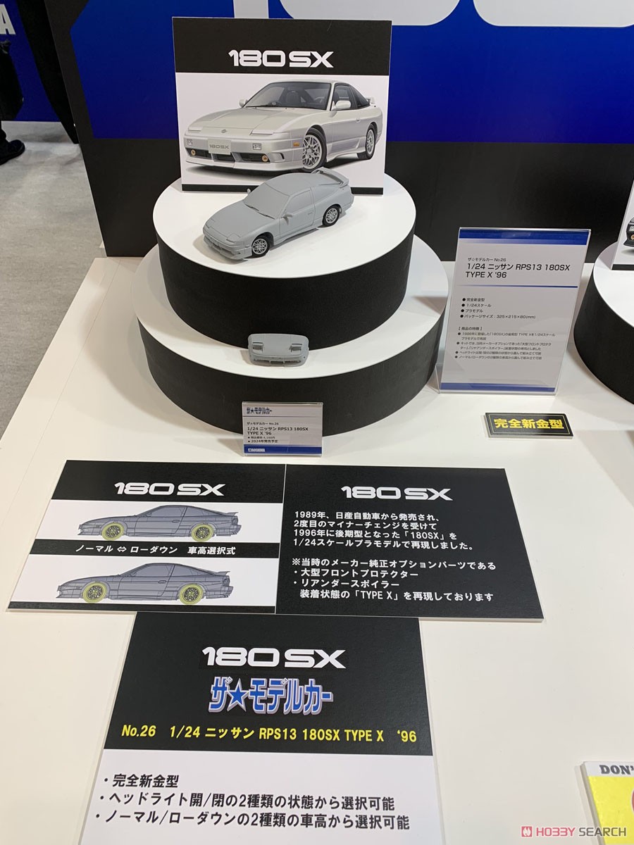 ニッサン RPS13 180SX TYPE X `96 (プラモデル) - ホビーサーチ カーモデル