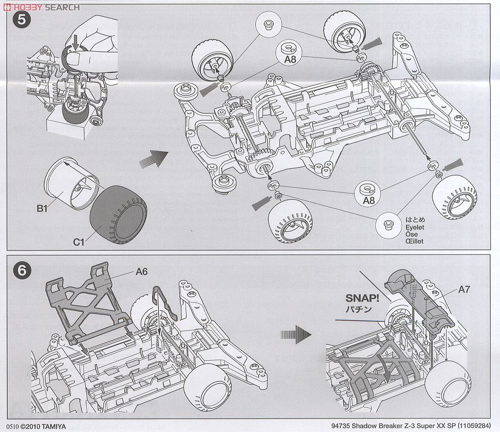 シャドウブレイカー Z-3 スーパーXXスペシャル (スーパーXXシャーシ