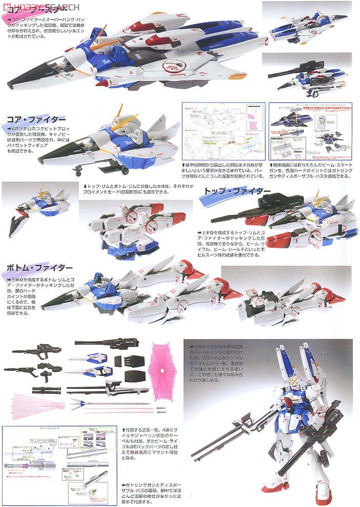 Vダッシュガンダム Ver.Ka (MG) (ガンプラ) - ホビーサーチ ガンプラ他