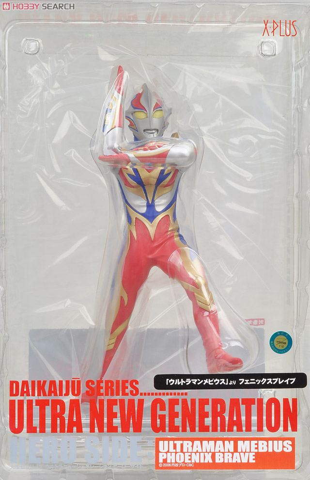 Large Monsters Series Ultraman Mebius Phoenix Brave (Completed