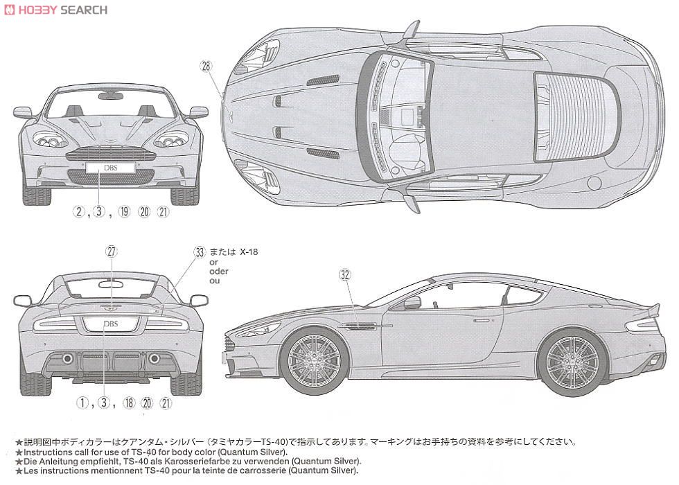 アストンマーティン DBS (プラモデル) - ホビーサーチ カーモデル