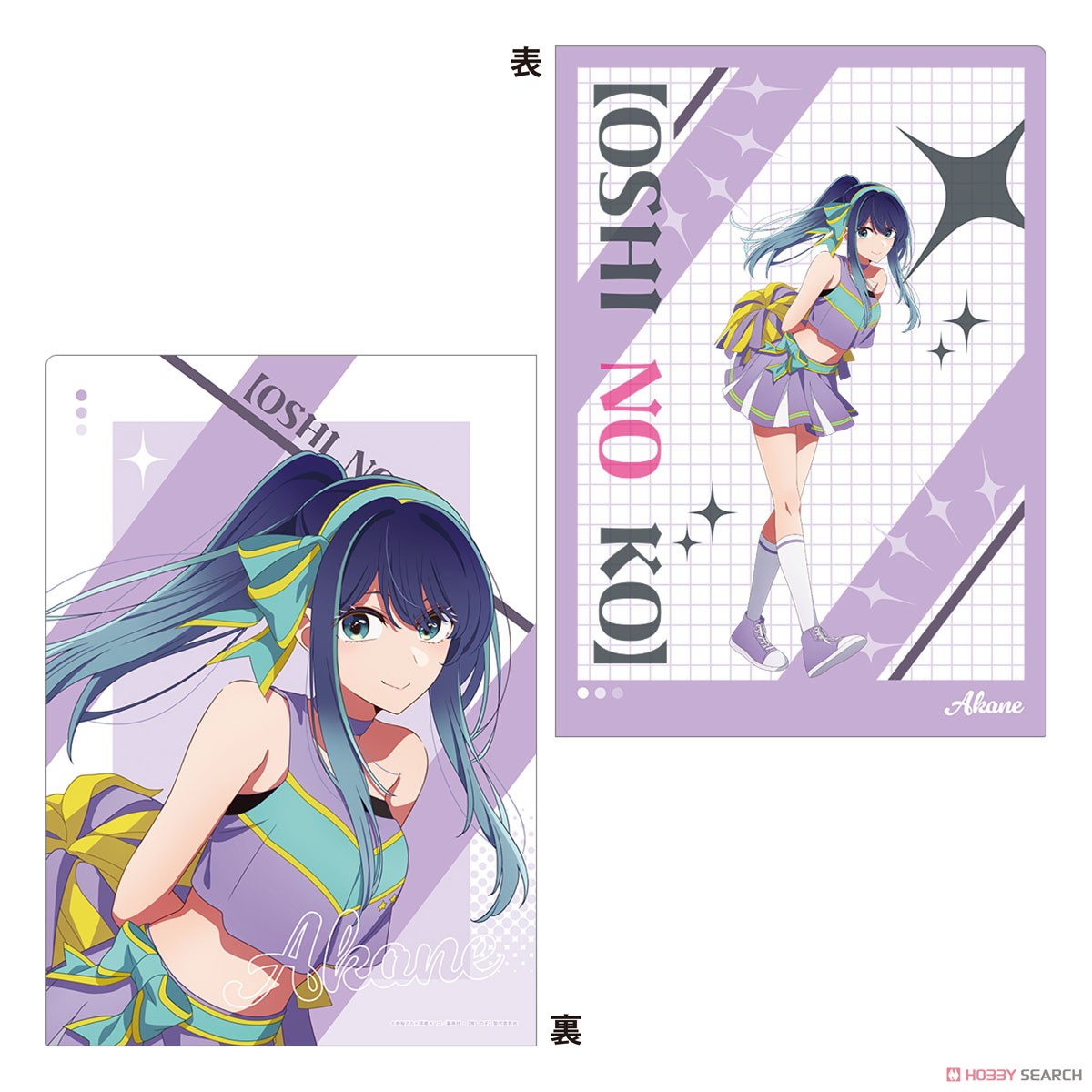 推しの子】 クリアファイル 黒川あかね (キャラクターグッズ) - ホビー