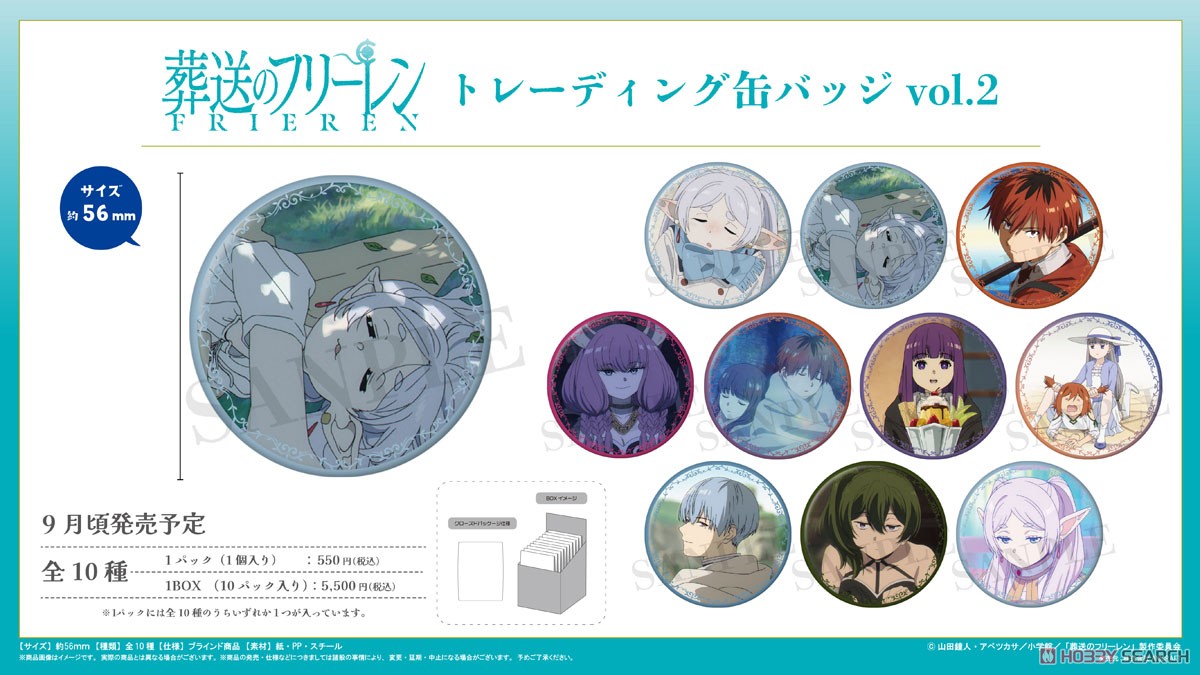 AGF 2025 韓国 公式品 特典 缶バッジ 葬送のフリーレン 5個 セット AGF