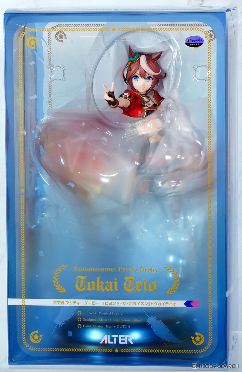 ウマ娘 プリティーダービー [ビヨンド・ザ・ホライズン