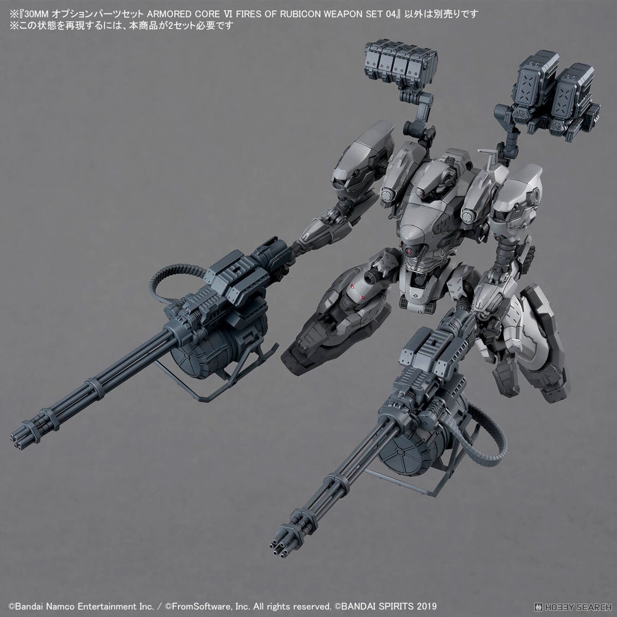 30MM オプションパーツセット ARMORED CORE VI FIRES OF RUBICON