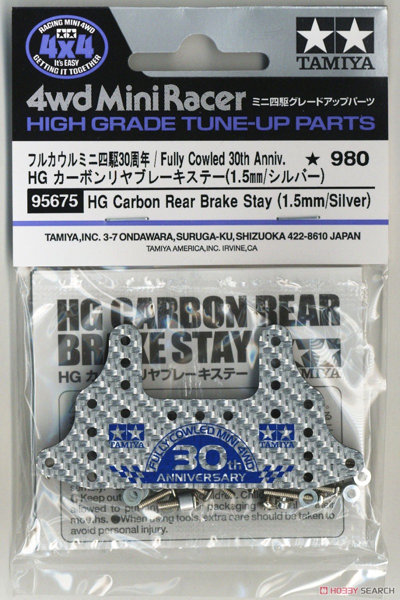フルカウルミニ四駆30周年 HG カーボンリヤブレーキステー(1.5mm