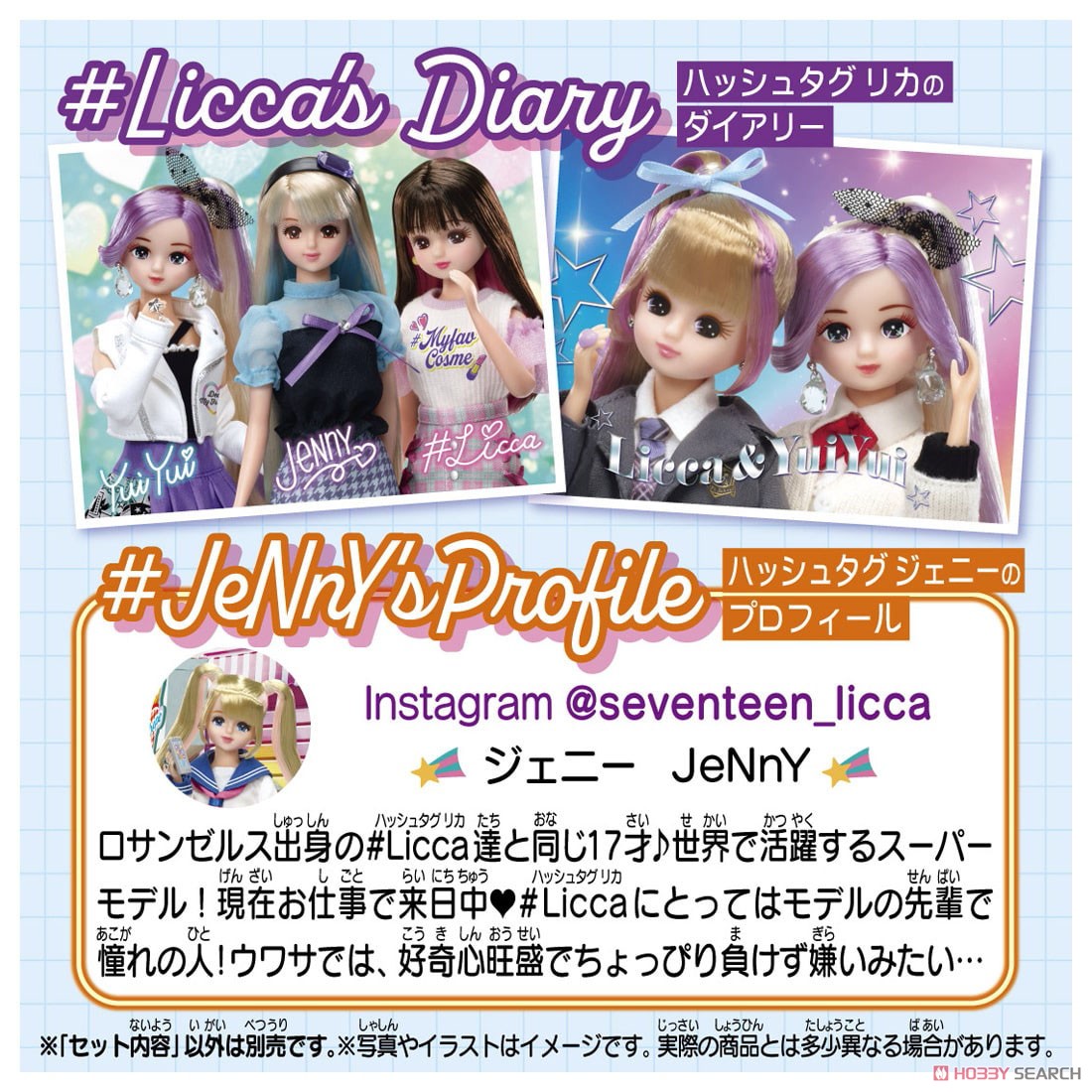 リカちゃん人形 #Licca #JK#ジェニー (りかちゃん) - ホビーサーチ