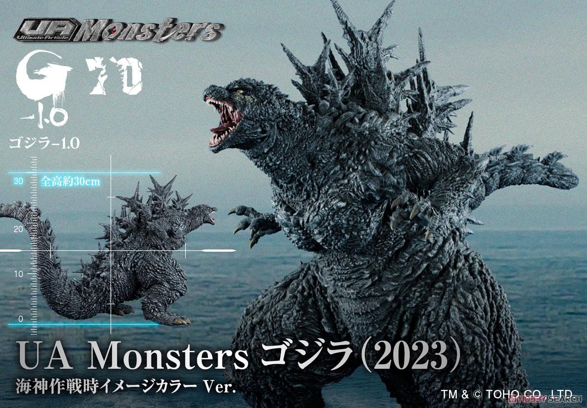 ☆特価品 UA Monsters ゴジラ(2023) 海神作戦時イメージカラーVer
