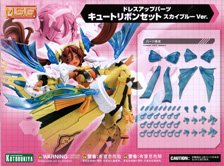 ドレスアップパーツ キュートリボンセット スカイブルーVer