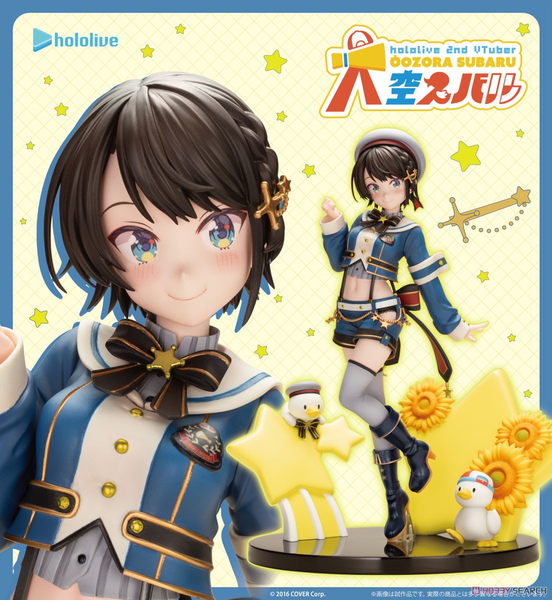 ☆特価品 大空スバル ～サスペンダー衣装Ver.～ (フィギュア) - ホビー