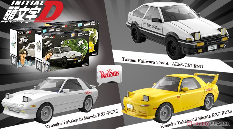 ☆特価品 「頭文字D」リアルボディキット 藤原拓海 AE86 TRUENO