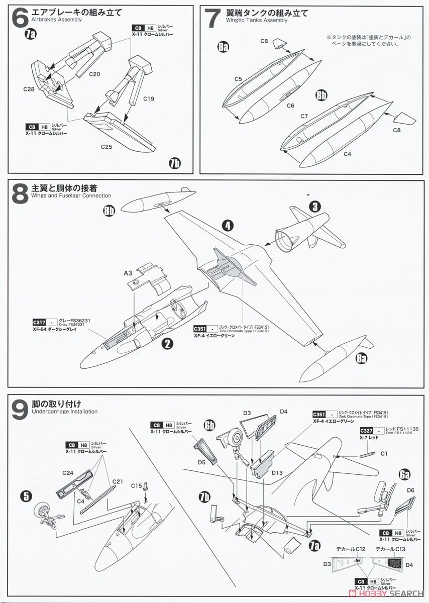 航空自衛隊練習機 T-33A 総隊司令部飛行隊 1998年 T-33 初飛行50周年