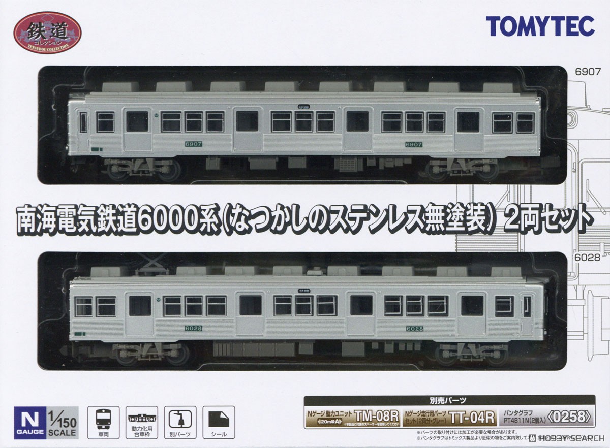 鉄道コレクション 南海電気鉄道6000系 (なつかしのステンレス無塗装) 2