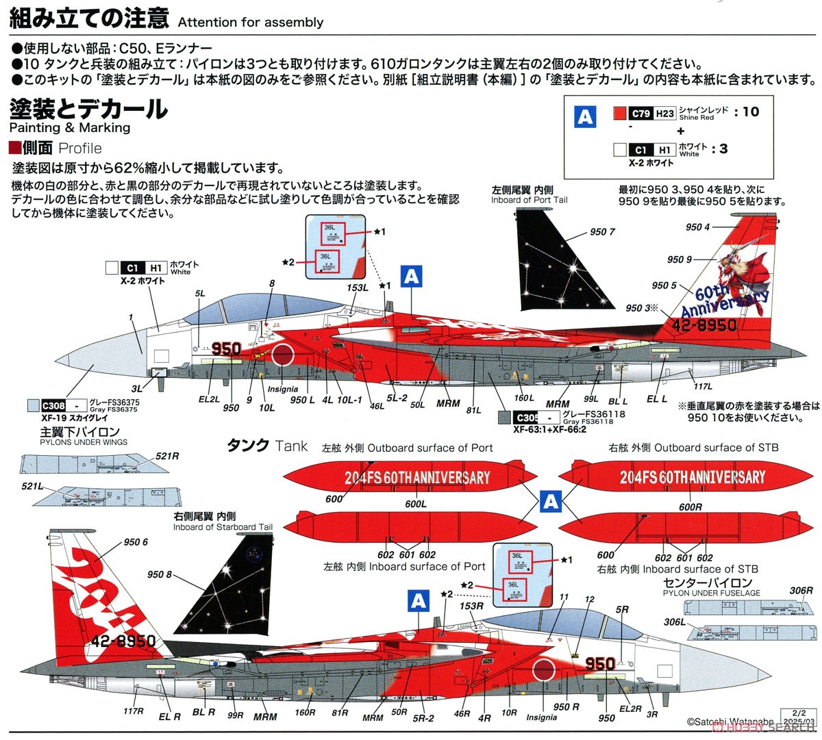 航空自衛隊 F-15J イーグル 美ら島エアフェスタ2024 第204飛行隊 創立