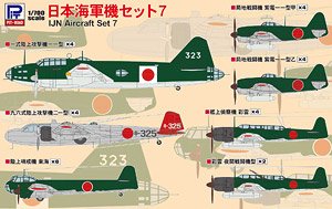 7点まとめ売り】【希少・当時物】旧日本海軍・陸軍機 LS/アオシマ他 7