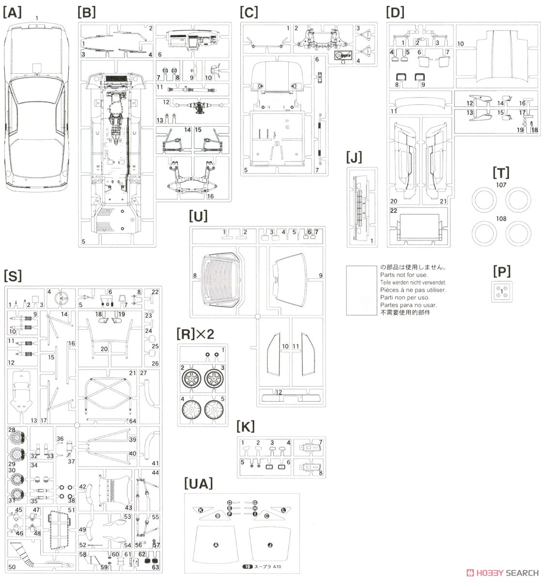 トヨタ スープラ ターボ A70 `1989 マカオギアレース` (プラモデル