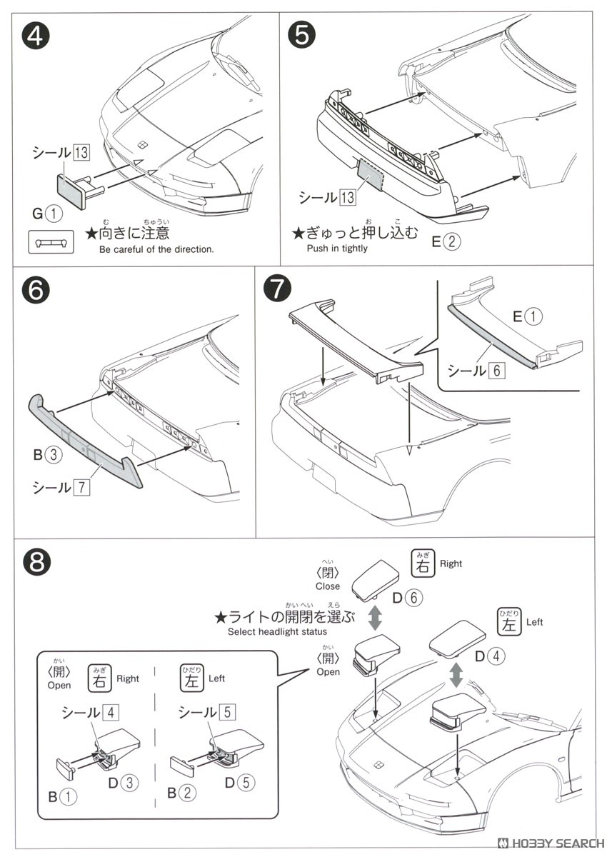 ホンダ NA1 NSX (セブリングシルバー) (プラモデル) - ホビーサーチ