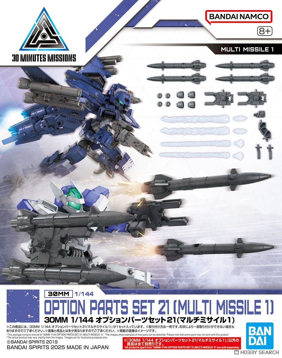 30MM 1/144 オプションパーツセット21(マルチミサイル1) (プラモデル