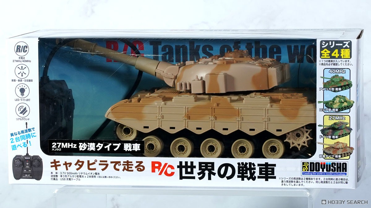 1/16 ラジコン戦車 ストームタイガー 砂色モデル 1/16 ラジコン戦車