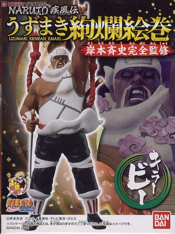 NARUTO-ナルト-疾風伝 うずまき絢爛絵巻 10個セット (食玩) - ホビー