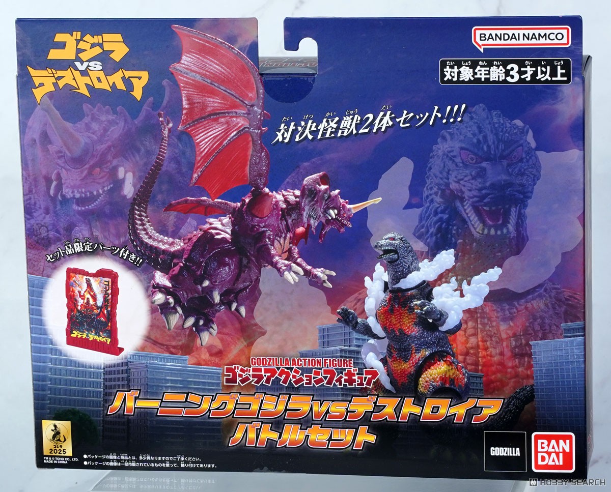 ゴジラアクションフィギュア バーニングゴジラvsデストロイア バトル
