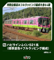 特別企画品】 E233系 中央線 グリーン車 2両セット (2両セット) (鉄道