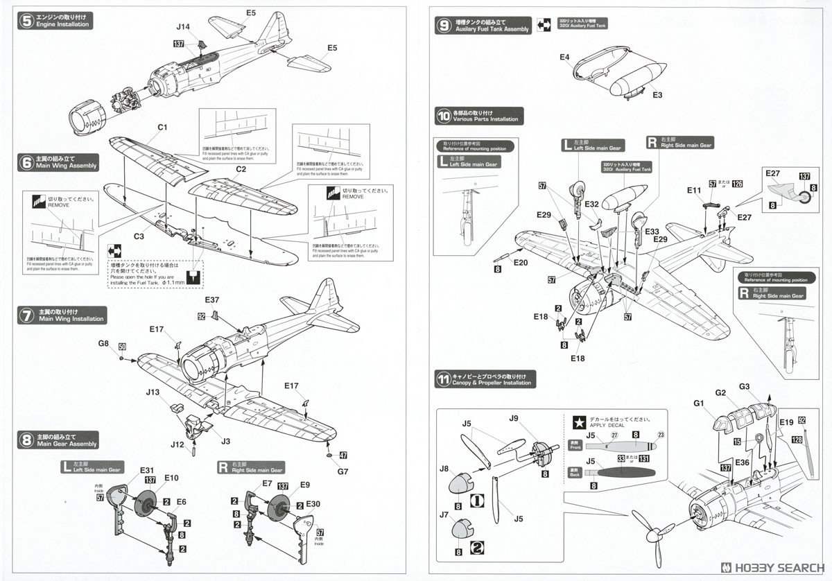 三菱 A6M2b 零式艦上戦闘機 21型 `瑞鶴戦闘機隊` (プラモデル