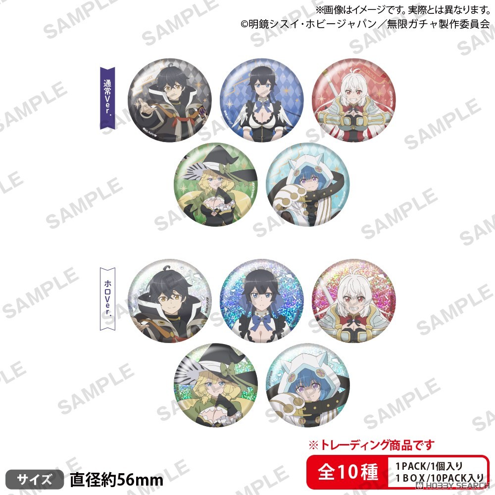 TVアニメ『無限ガチャ』 トレーディング缶バッジ (10個セット