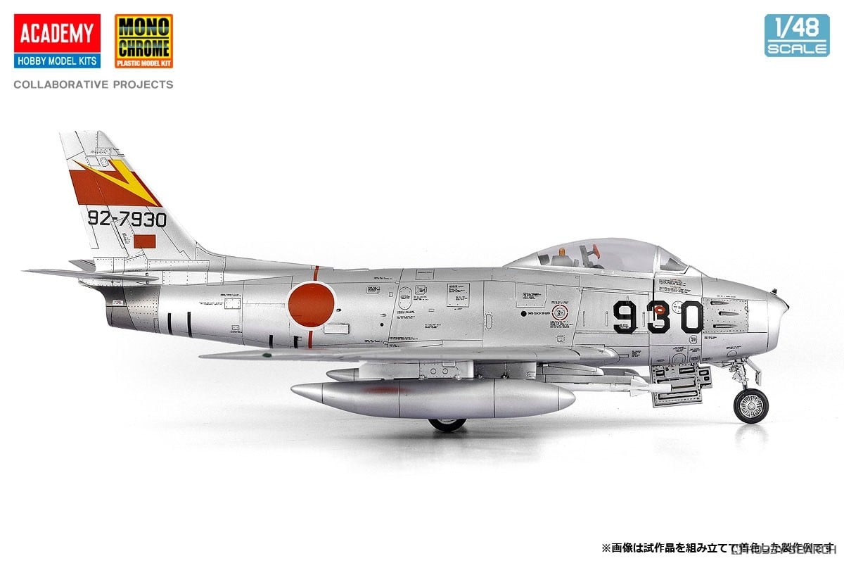 航空自衛隊 F-86F-40 セイバー (プラモデル) - ホビーサーチ