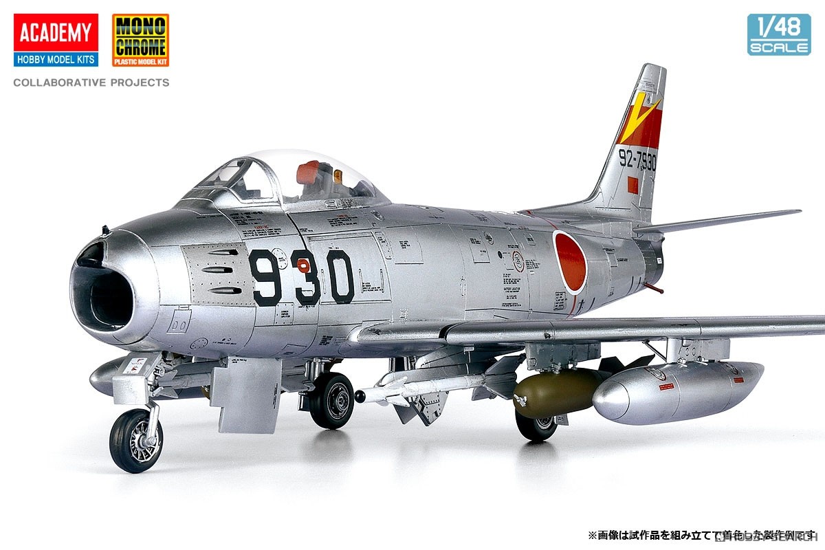 航空自衛隊 F-86F-40 セイバー (プラモデル) - ホビーサーチ