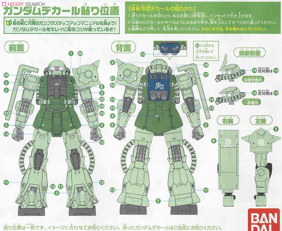 メガサイズモデル 量産型ザク (1/48) (ガンプラ) - ホビーサーチ