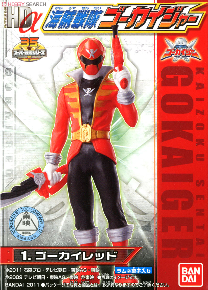 HDα 海賊戦隊ゴーカイジャー 10個セット (食玩) - ホビーサーチ