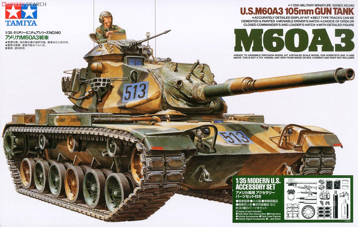 アメリカ陸軍 M60A3戦車 (プラモデル) - ホビーサーチ ミリタリープラモ