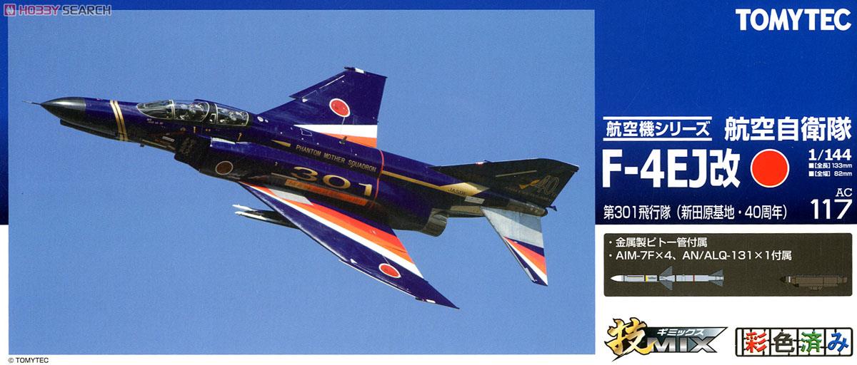 第301飛行隊 40周年記念品 【公式通販】