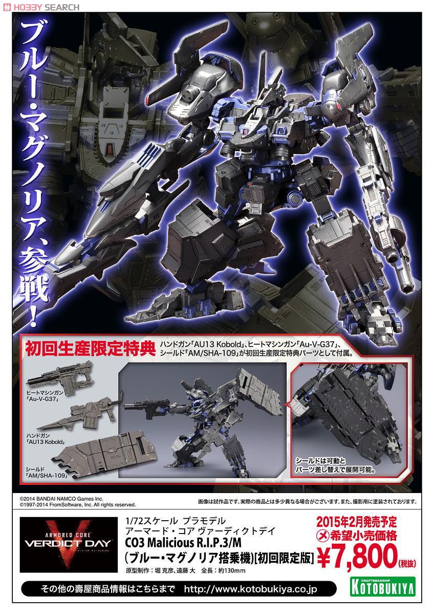 CO3 Malicious R.I.P.3/M(ブルー・マグノリア搭乗機)[初回限定版