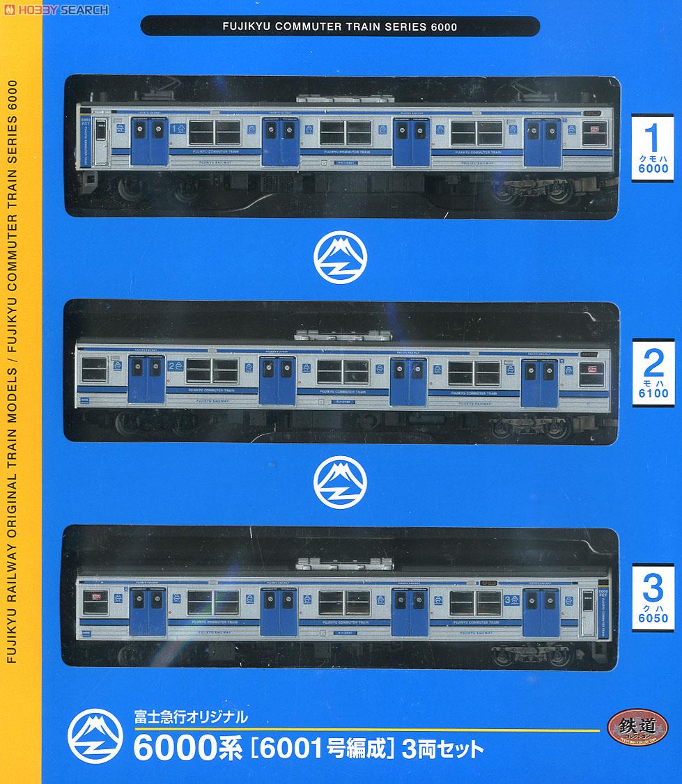 富士急行オリジナル】 鉄道コレクション 富士急行 6000系 (3両セット