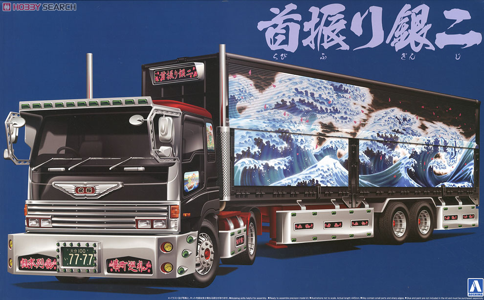 首振り銀二 (ウイングトレーラー) (プラモデル) - ホビーサーチ カーモデル