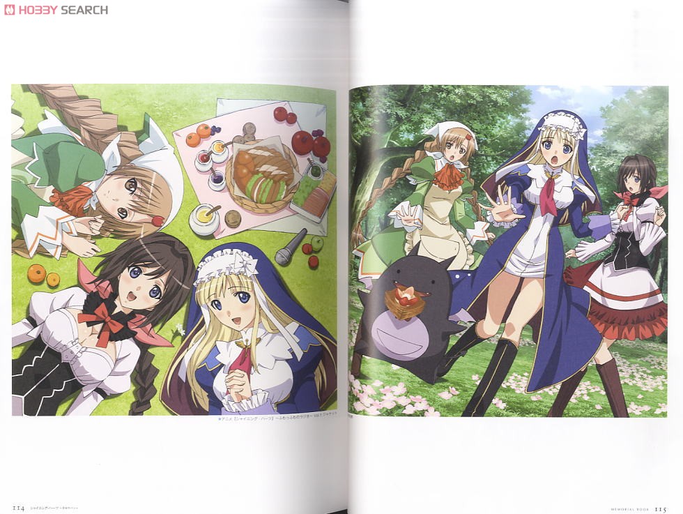 シャイニング・ハーツ -幸せのパン- メモリアルブック (画集・設定資料