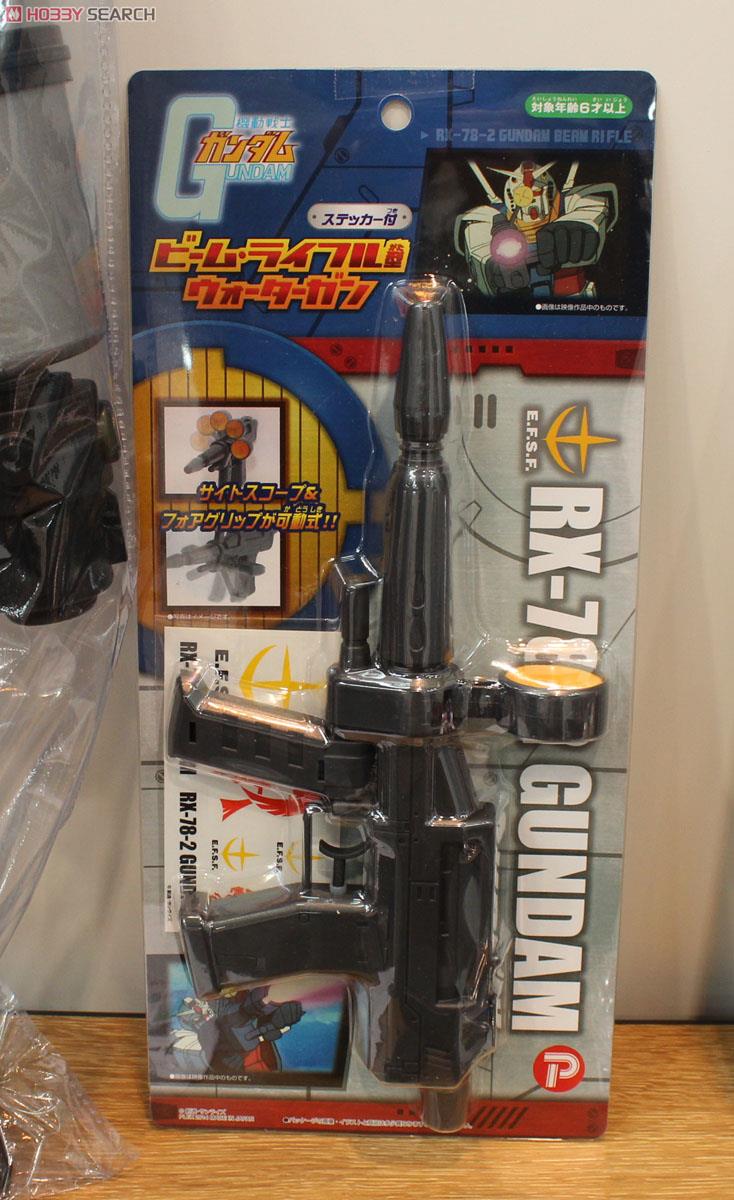 機動戦士ガンダム ビームライフル型 ウォーターガン (キャラクター