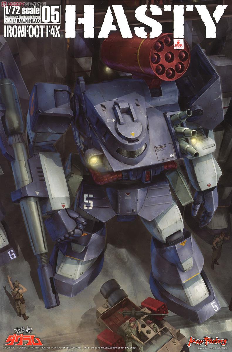 アイアンフット F4X ヘイスティ (プラモデル) - ホビーサーチ ガンプラ他