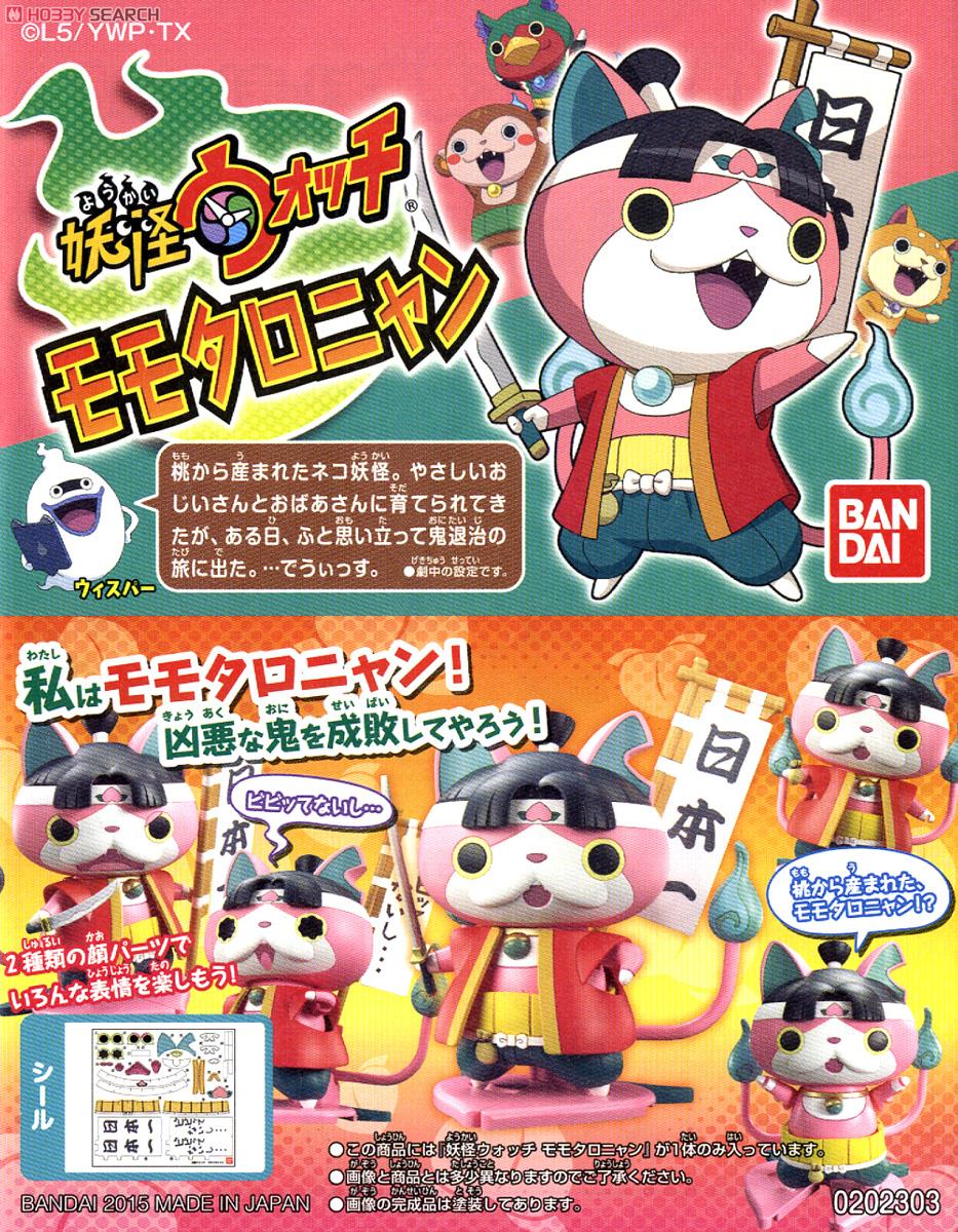モモタロニャン (プラモデル) - ホビーサーチ ガンプラ他